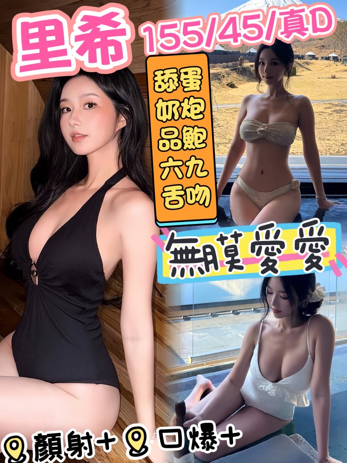 COCO外送彰投 夢玲 167/50/23/34E